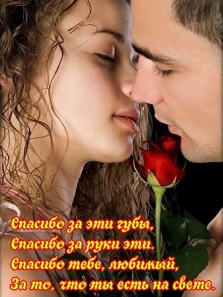 Любовь