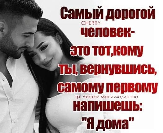 Любовь