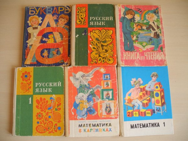 У кого такие были