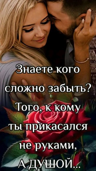 Любовь
