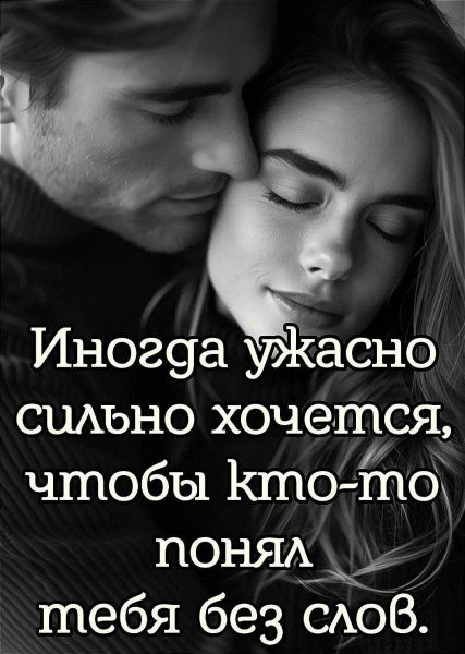 Любовь