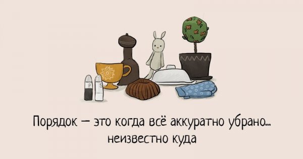 Порядок это....