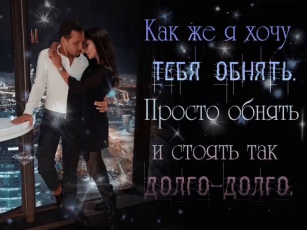 Любовь