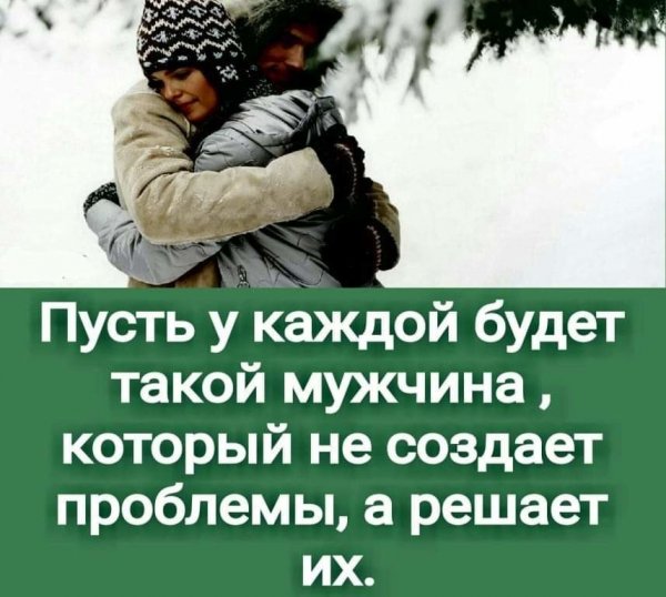 мужчина
