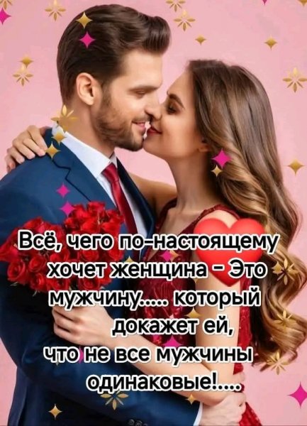 Любовь