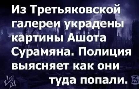 Были нарисованы на стене в туалете )