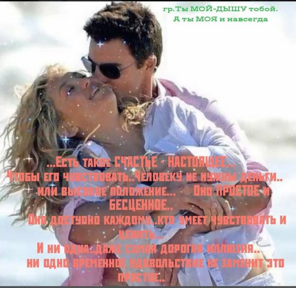 Любовь