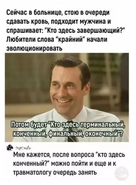Эволюция )