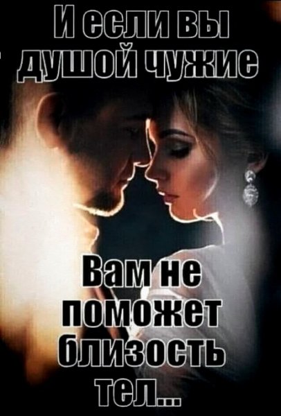 Любовь