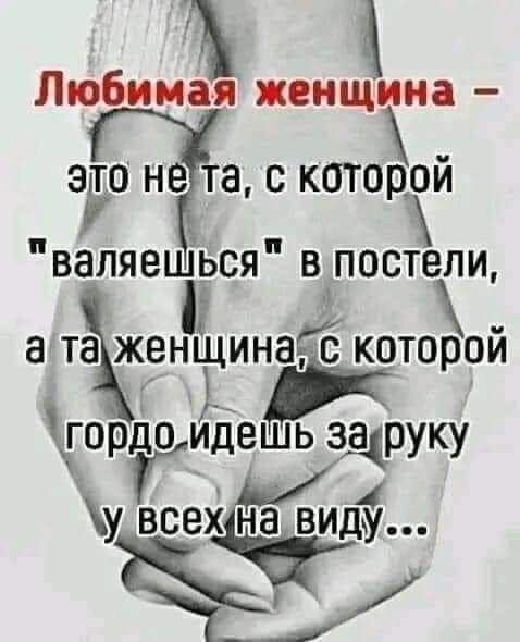 Любовь