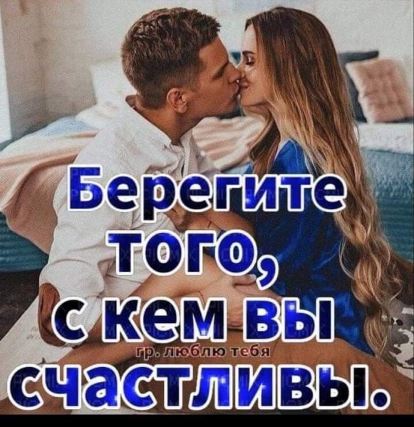 Любовь