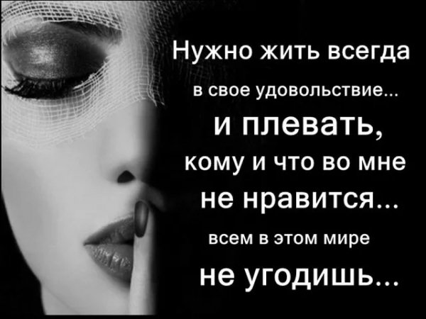 Верные слова!