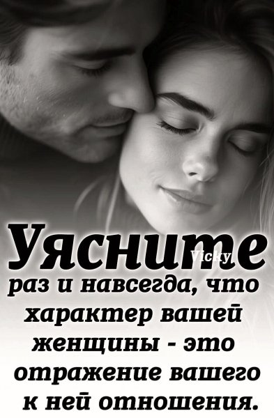 Любовь