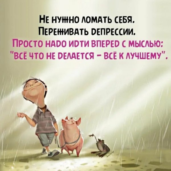 Так!