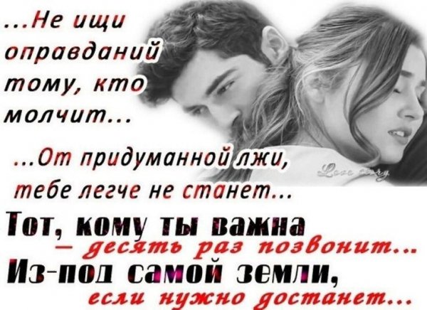 Любовь