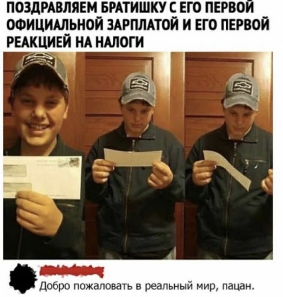 Налог