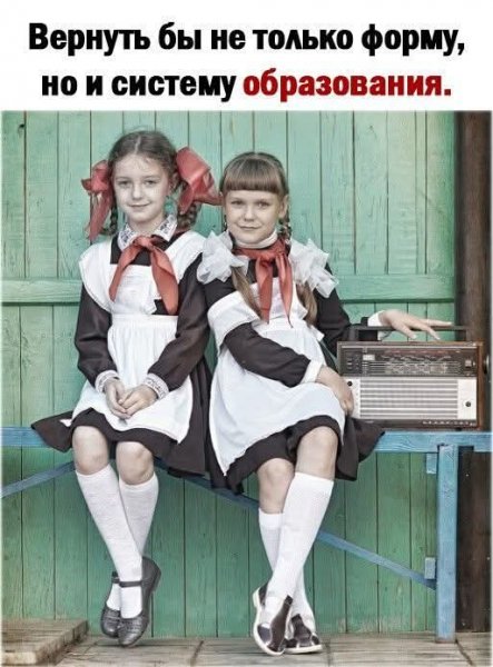 СССР и школа