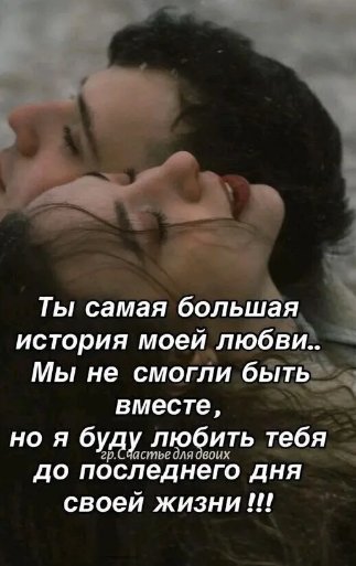 Любовь