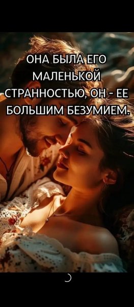 Любовь