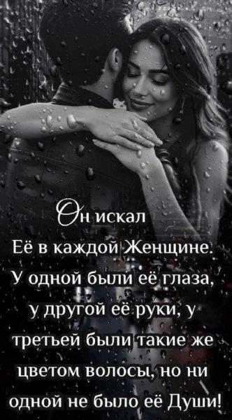 Любовь