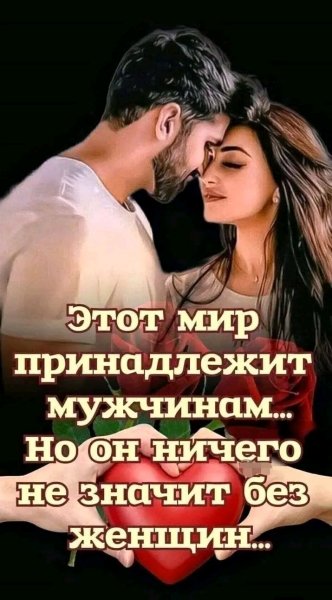Любовь
