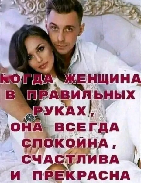 Любовь