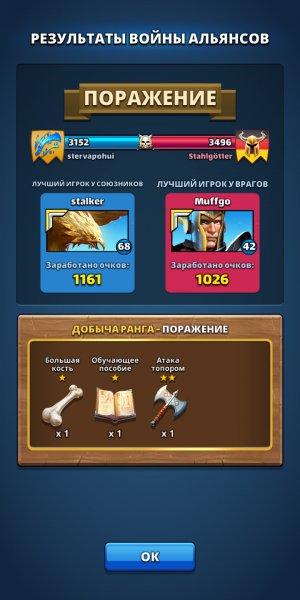 Empires &amp; puzzles 108564