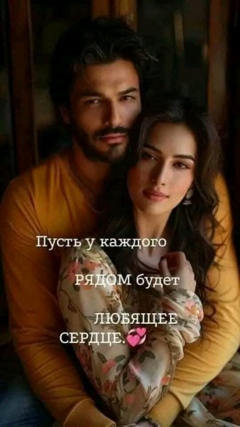 Любовь
