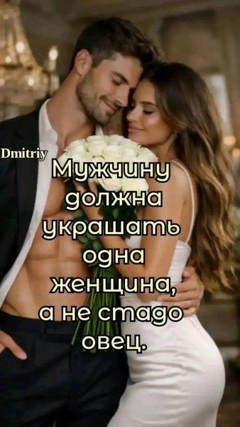 Любовь