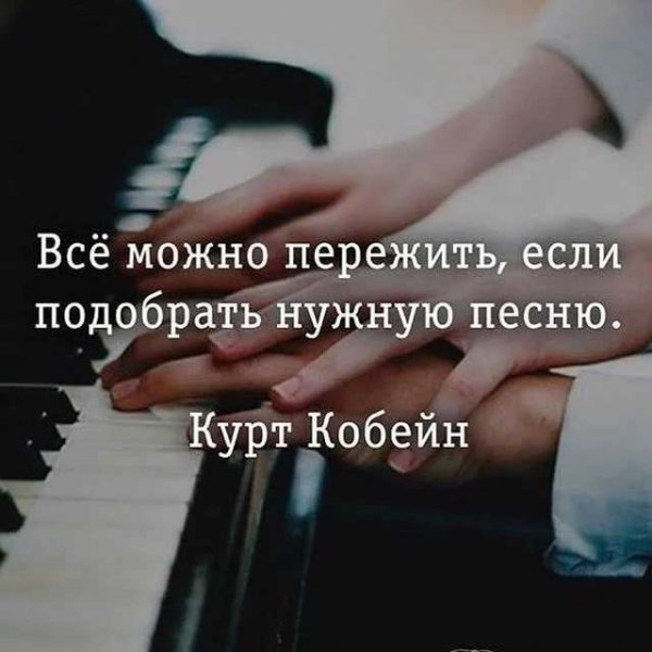 Всё можно пережить..
