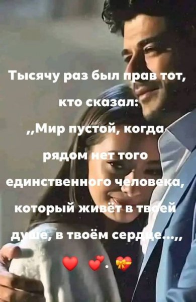 Любовь