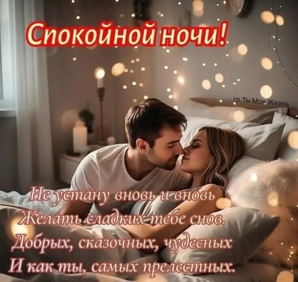 Любовь