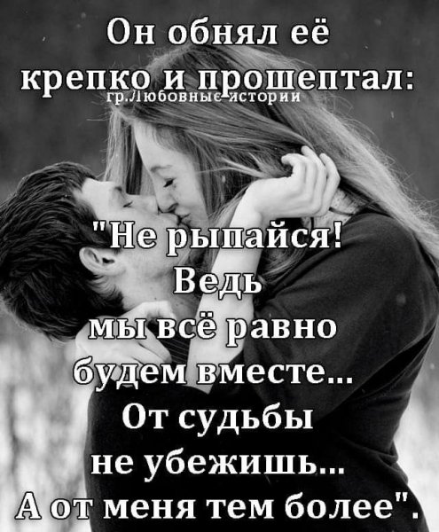 Любовь