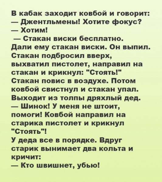 ковбой