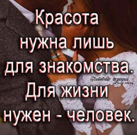 Любовь