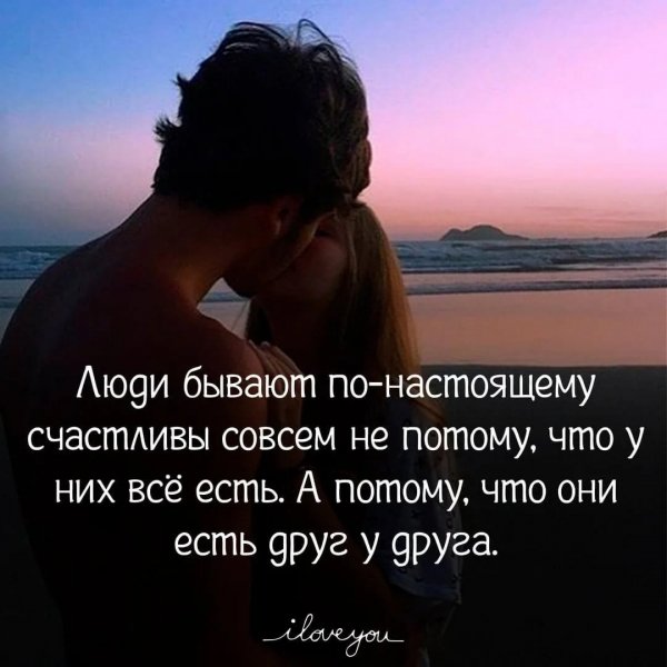 Любовь