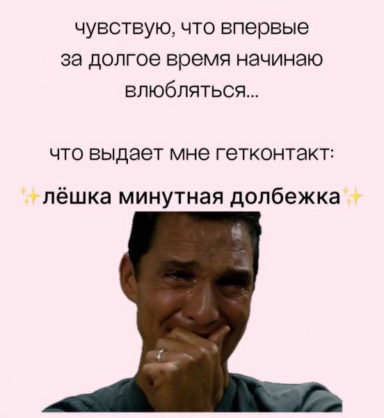 Гетконтакт спалил