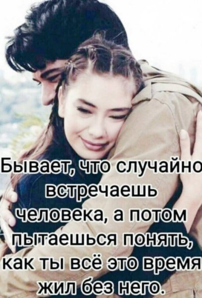 Любовь