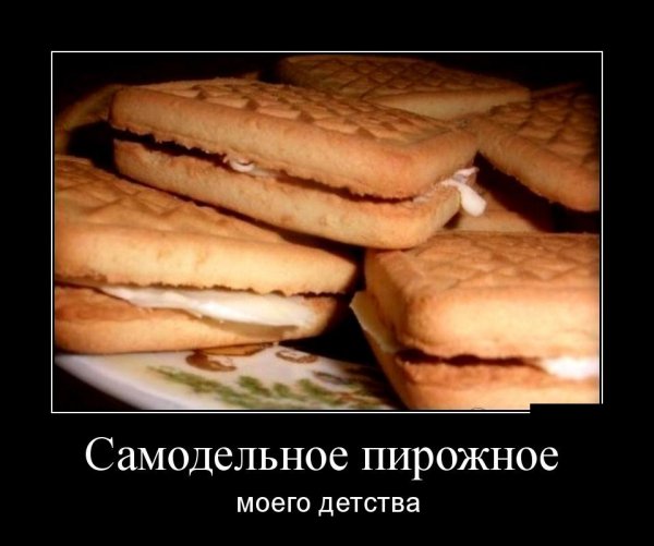 Пирожное