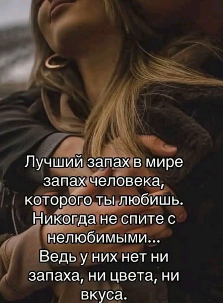 Любовь