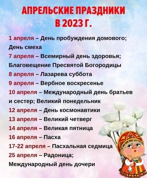 Изображение viber 2023-04-10 02-02-33-703