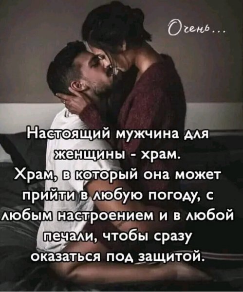 Любовь
