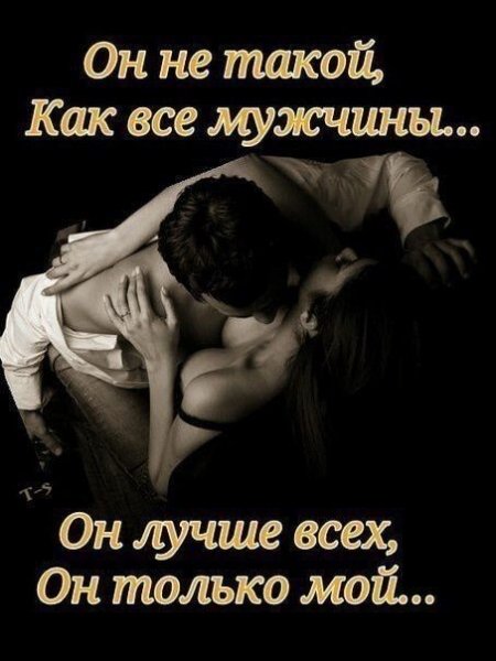 Любовь