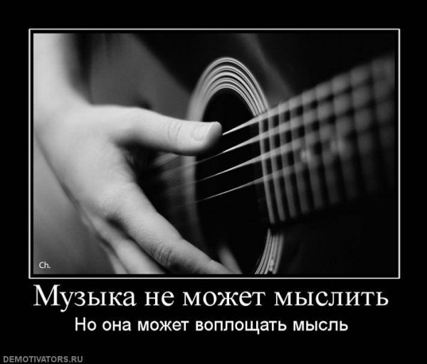 Demotivator (85)