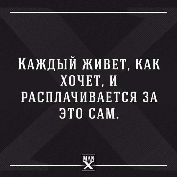 Верные слова!