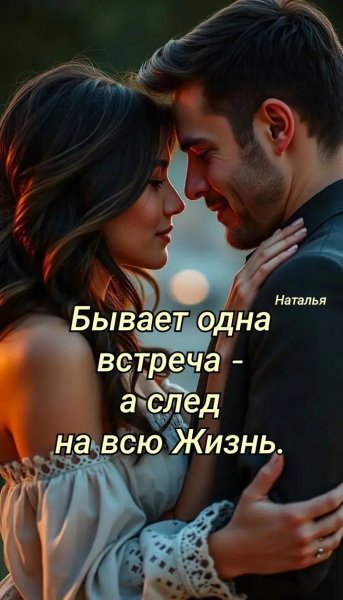 Любовь