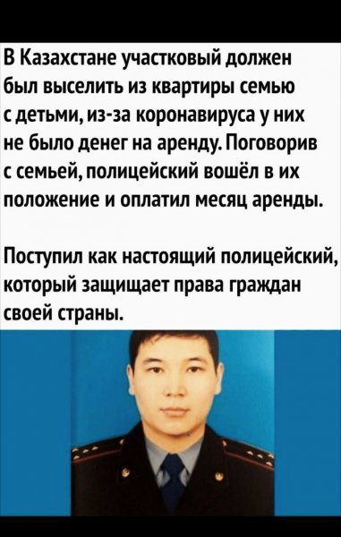 Герой