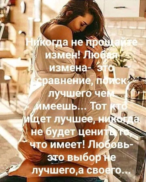 Любовь