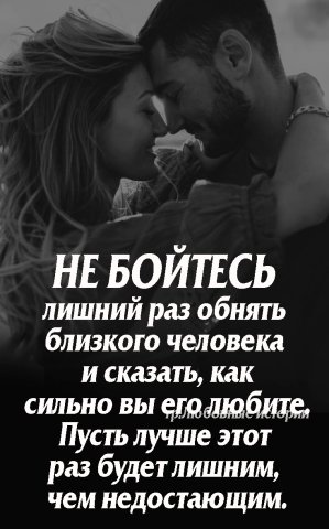Любовь