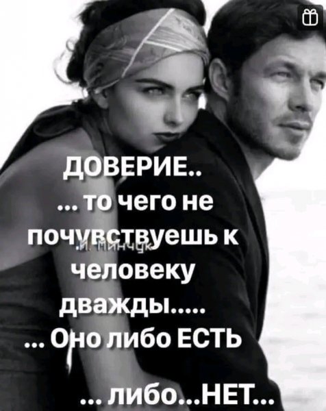 Любовь